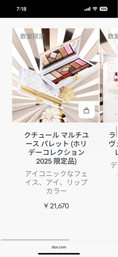 CHRISTIAN DIOR クリスマスコフレ2025アイシャドウパレット