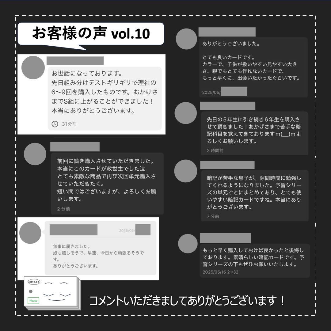 中学受験 暗記カード【5年下 社会・理科1-9回】 予習シリーズ 組み分け対策