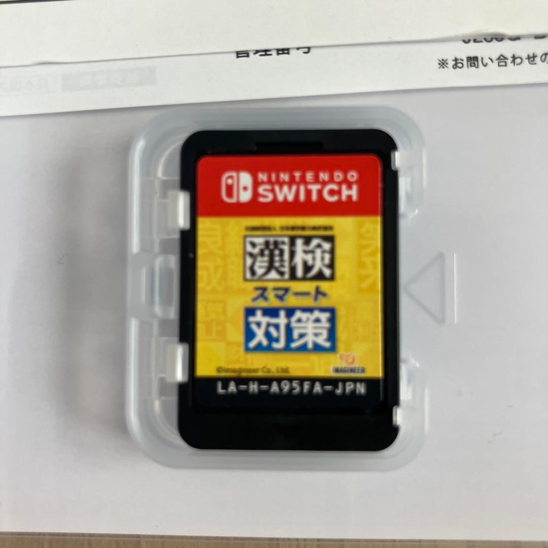 漢検・英検スマート対策 2本セット