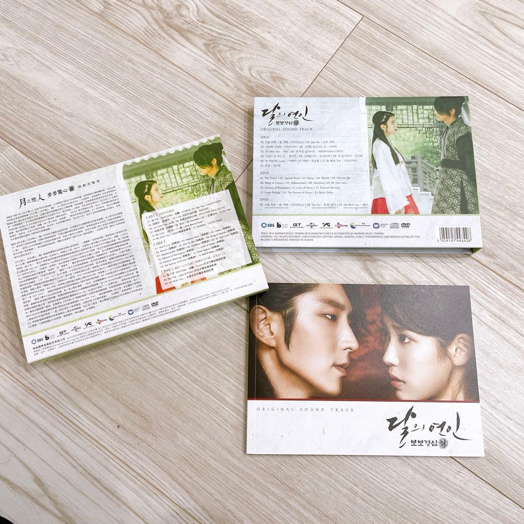 麗 花萌ゆる8人の皇子たち ost オリジナルサウンドトラックCD 限定盤