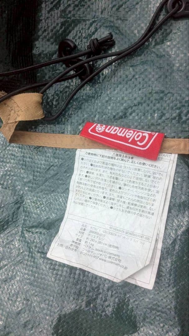 【テスト】Coleman タフワイドドーム300 テントとグランドシート