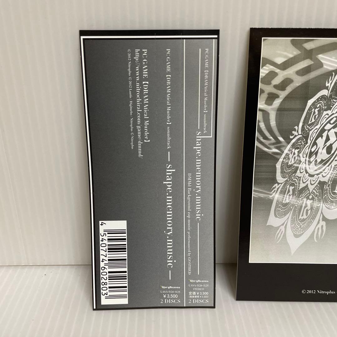 「DRAMAtical Murder」soundtrack-shape.mem…