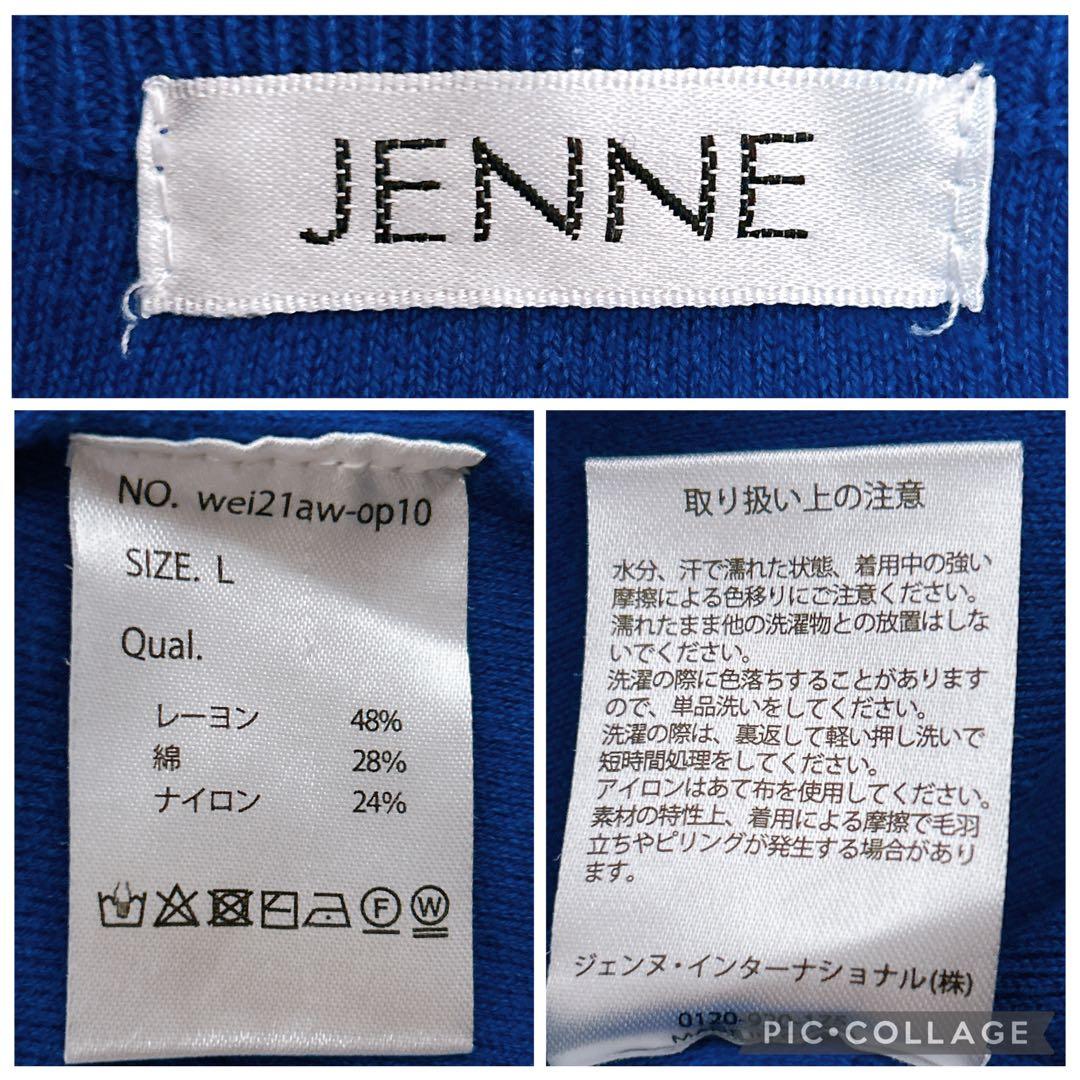 JENNE ボリュームスリーブ　ニットワンピース　ロング　青　ロイヤルブルー　L