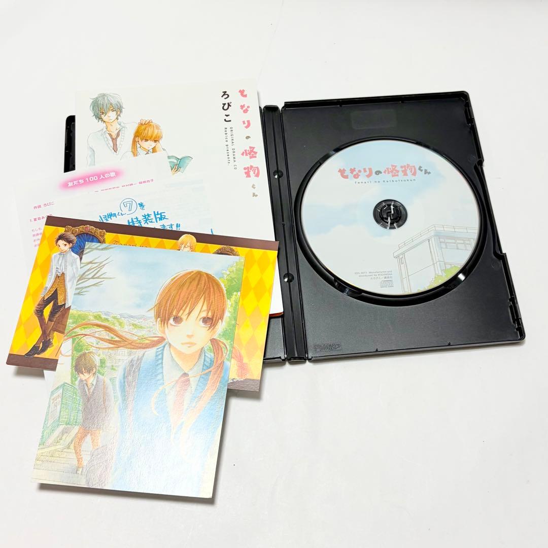 【送料込み】となりの怪物くん 1〜13巻 全巻セット 完結 ろびこ 特典多数