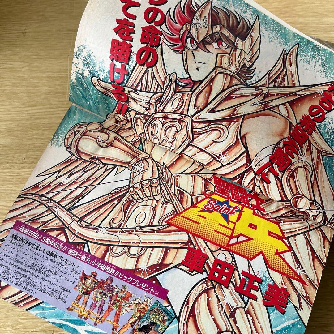 週刊少年ジャンプ 1989年 ドラゴンボール表紙