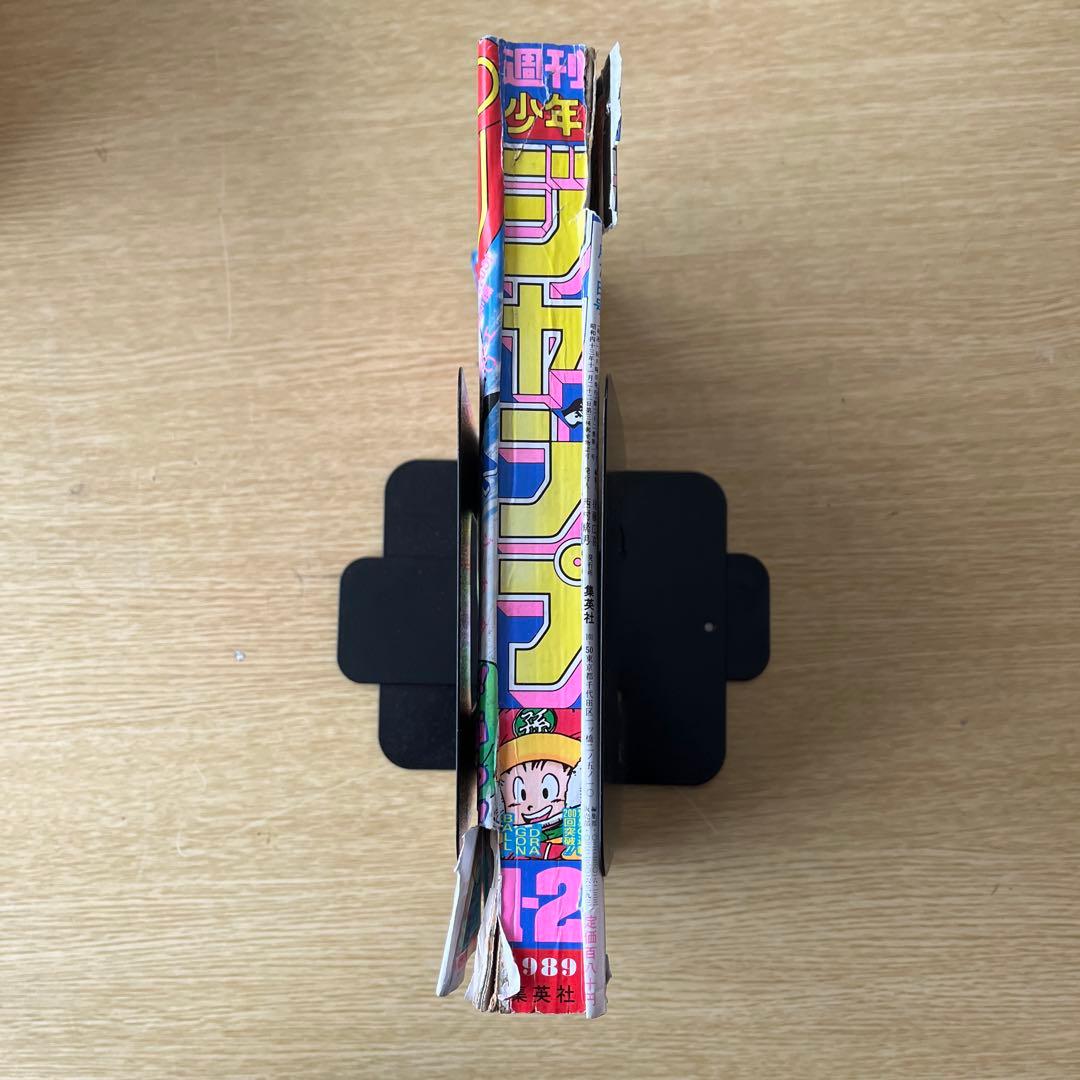 週刊少年ジャンプ 1989年 ドラゴンボール表紙