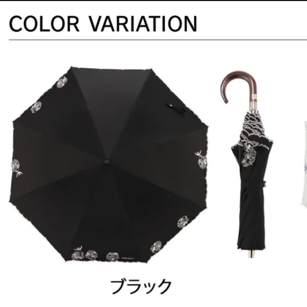 ニナリッチ サマーシールド 日傘 折りたたみ