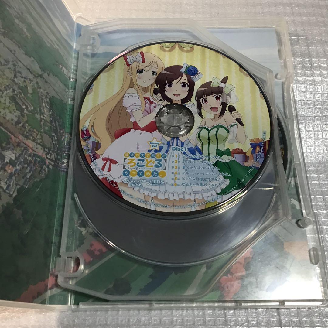 普通の女子校生が【ろこどる】やってみた。 Blu-ray BOX〈3枚組〉