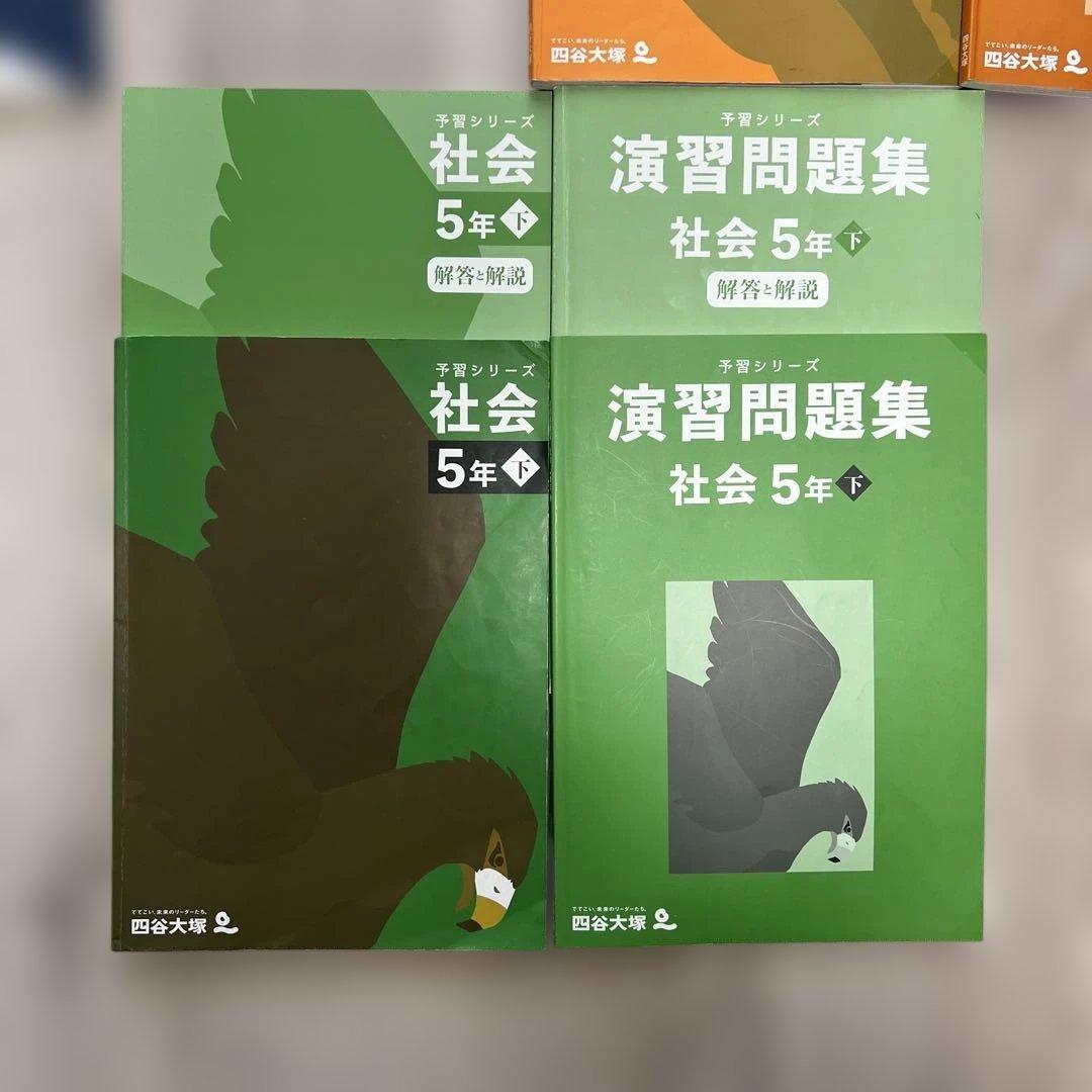 演習問題集・最難関問題集 四科5年下セット