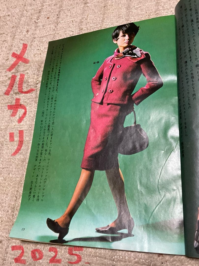 昭和40年／通勤服と街服・ドレスメーキング11月号付録。1965年。【136P】