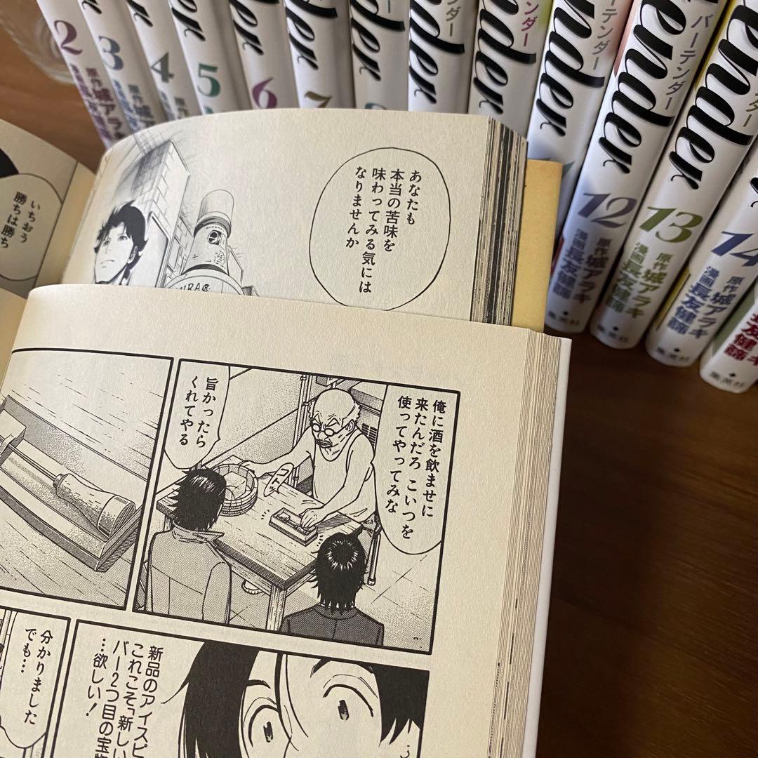 バーテンダー 全21巻、ア パリ　全6巻　計27冊　漫画