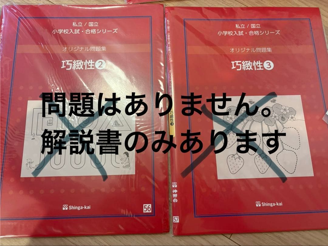 ⭐︎値下げ伸芽会59冊（巧緻性2.3と絵画2.3はありません）ステップナビA 4冊