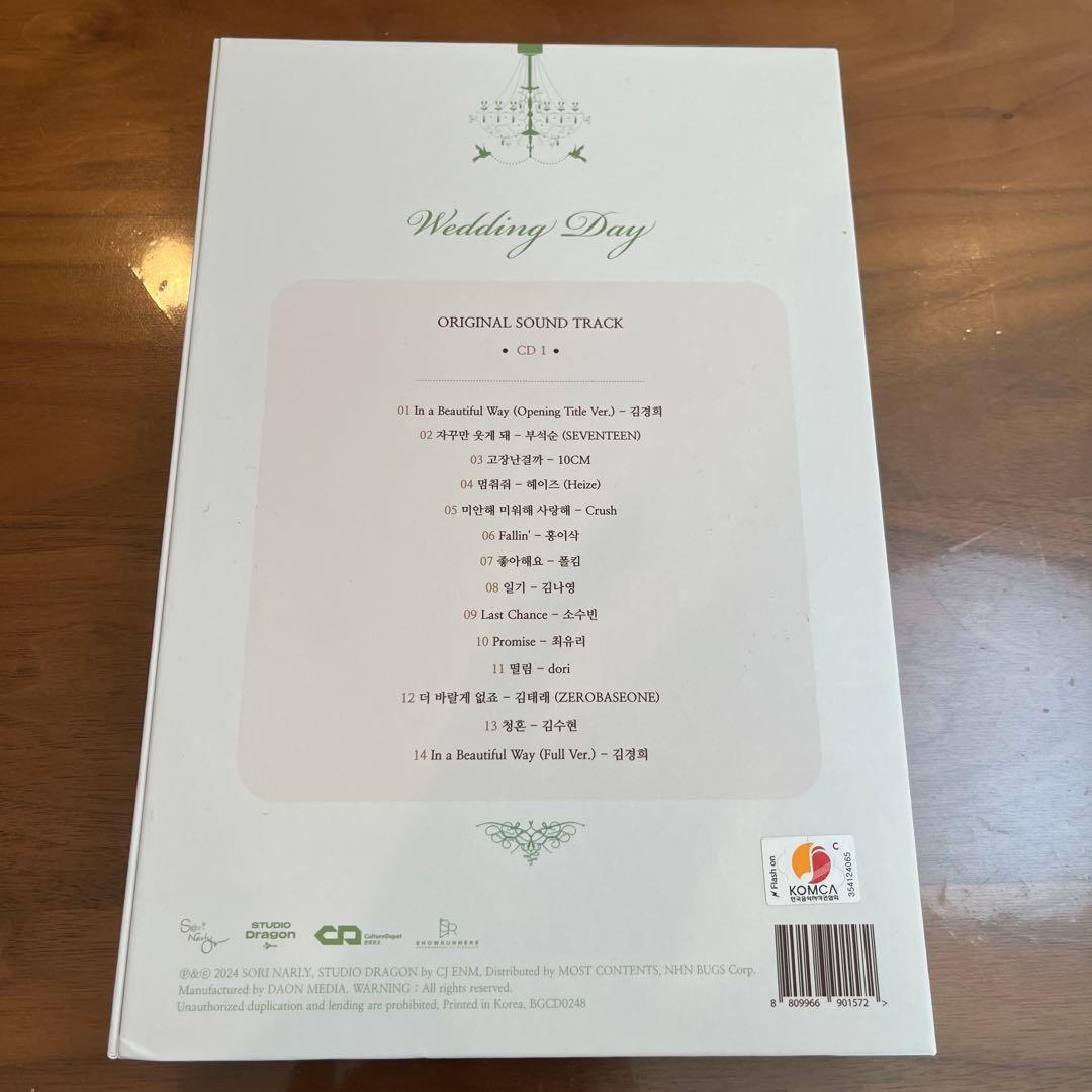 Queen of Tears オリジナルサウンドトラック