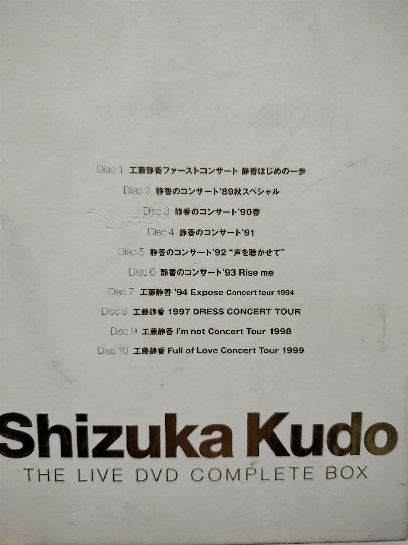 DVD 10枚組 工藤静香 the live complete box