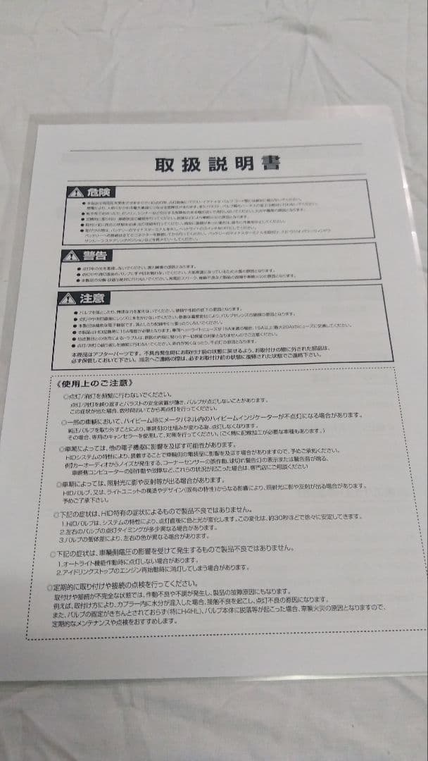 fcl D4S 55W 6000K 純正型パワーアップキット プリウス30