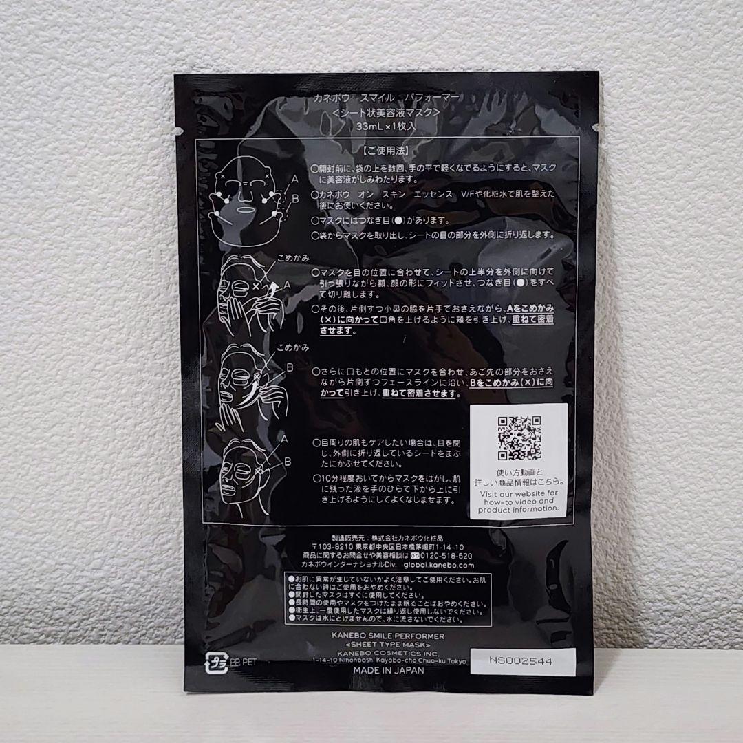 *新品未開封 KANEBO クリーム インデイ 匿名配送 *