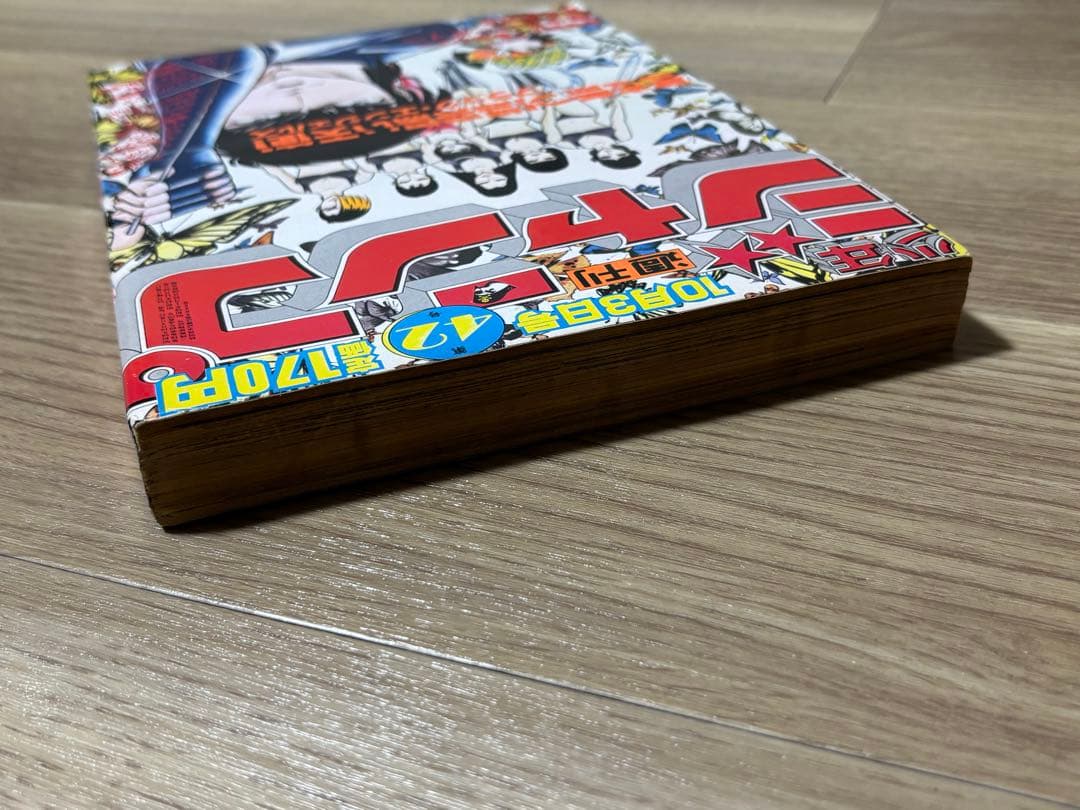 週刊少年ジャンプ　1983年42号　新連載　魔少年ビ―ティー　荒木飛呂彦