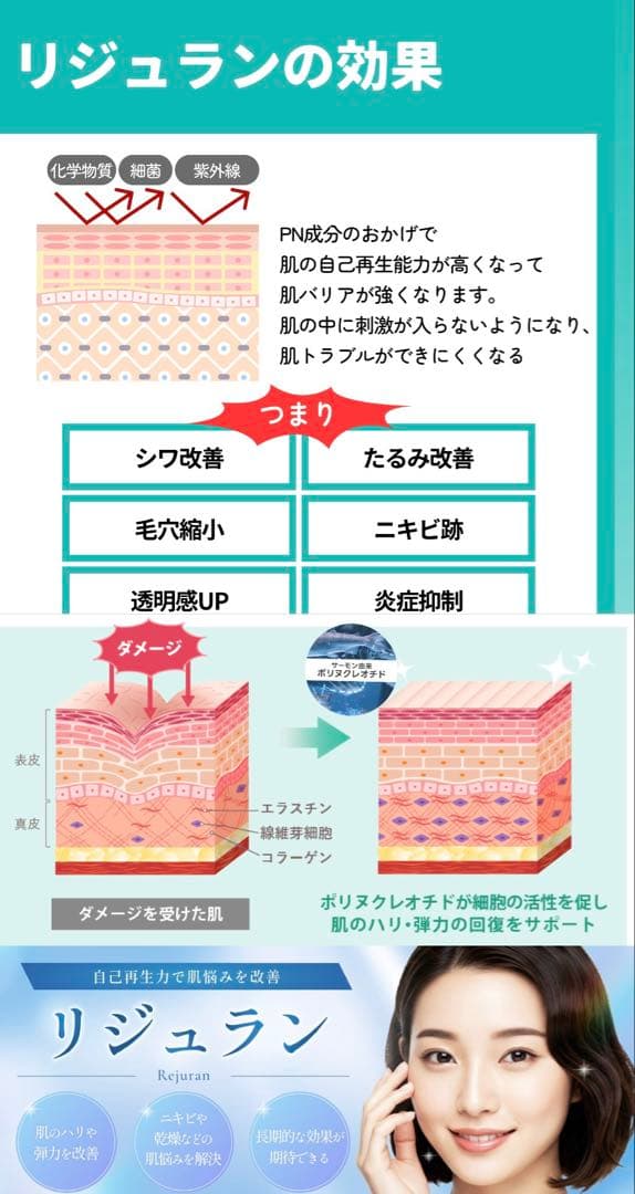 kirakira　高純度リジュラン、ダーマローラー