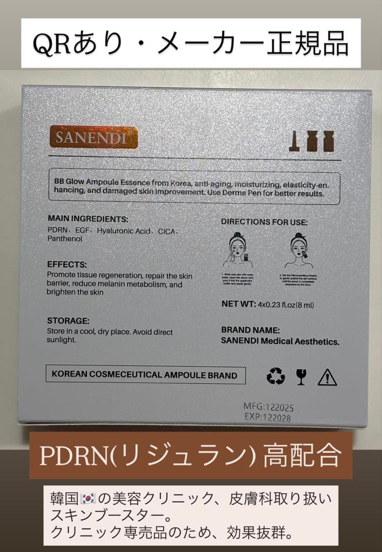 kirakira　高純度リジュラン、ダーマローラー