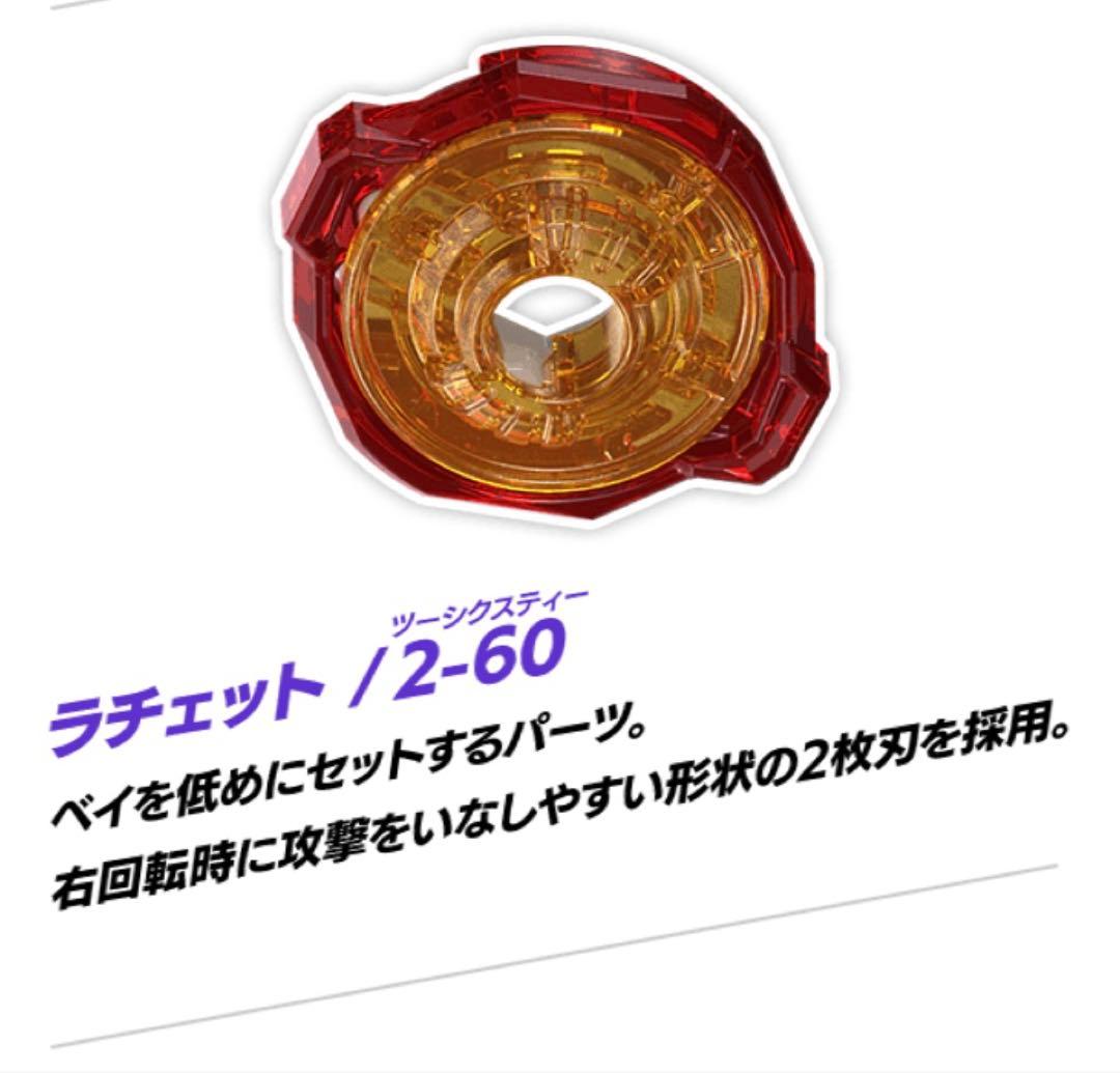 T*a様 新品未使用品　ベイブレードx シャークエッジ2-60GP メタルコート