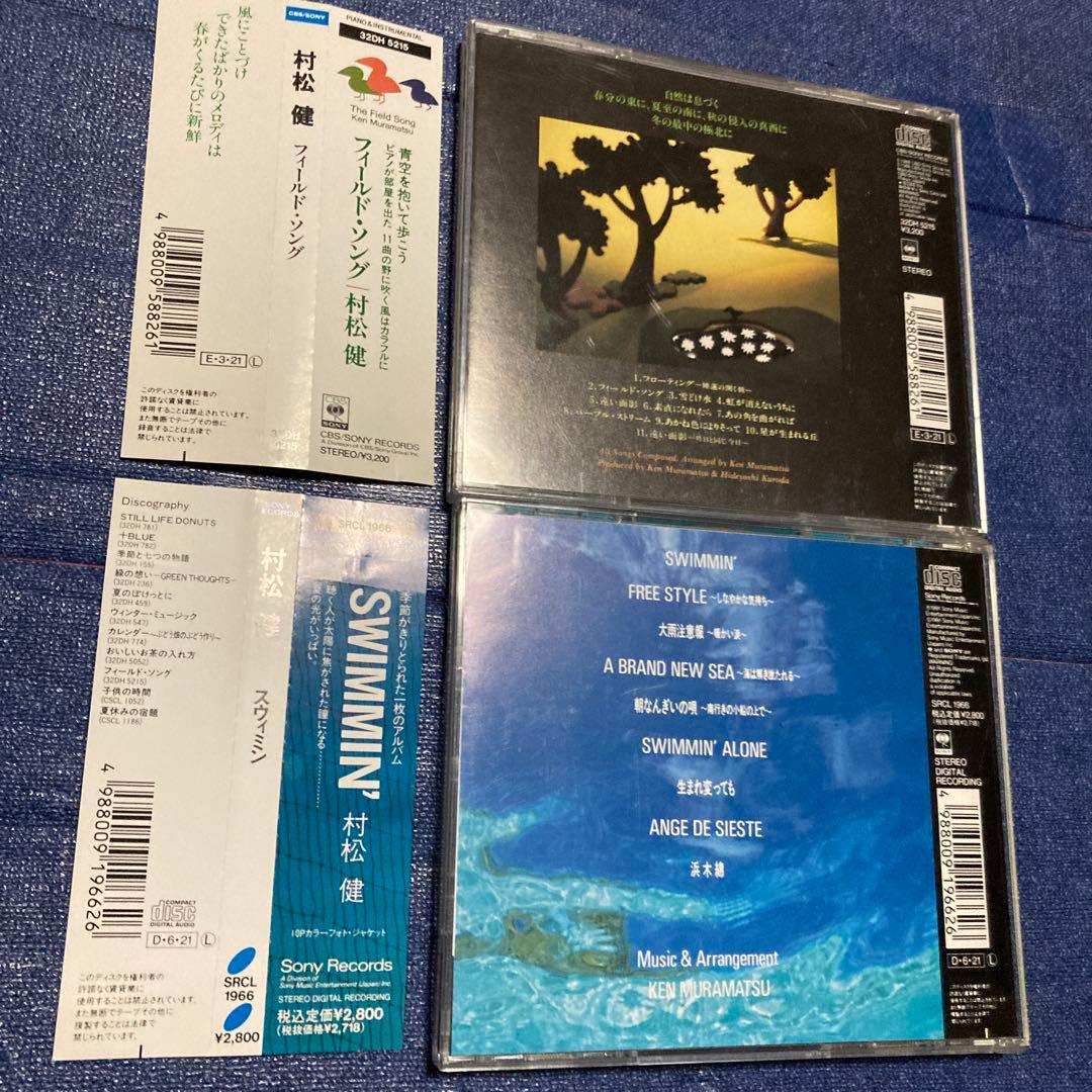 村松健　 スティルライフドーナッツ初盤　邦楽CD まとめ売り　ヒーリング　ピアノ