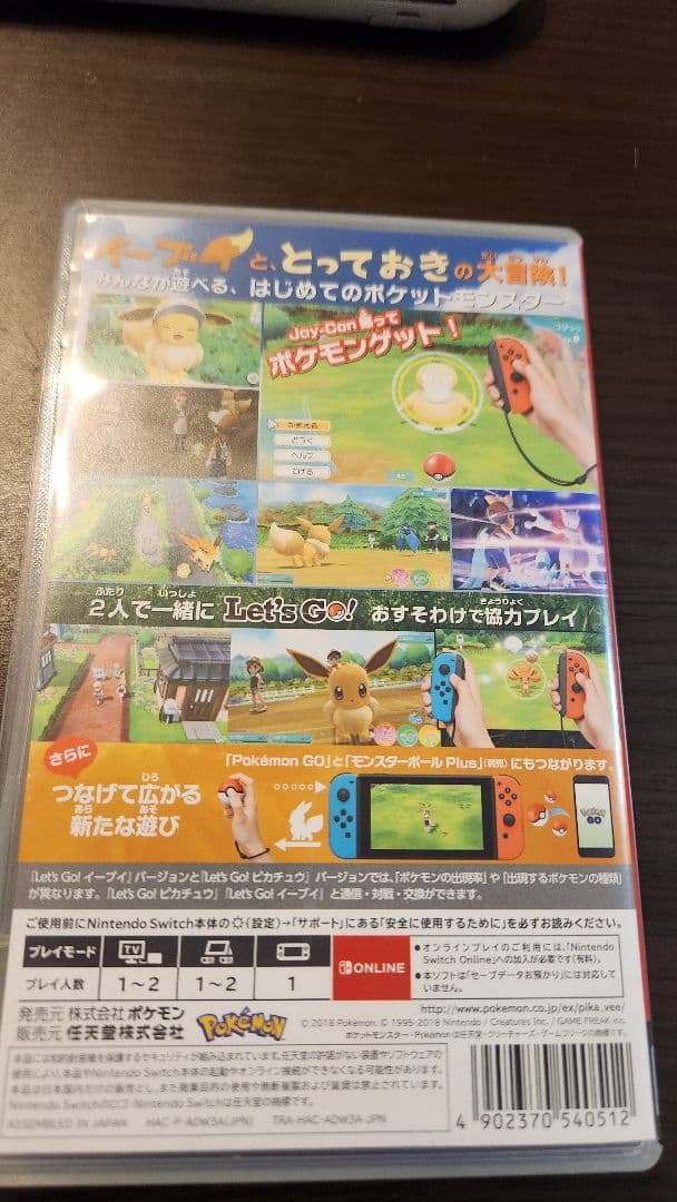 Switchライト(ポケモンバーション)　ソフト2つ　モンスターボール　ケース付