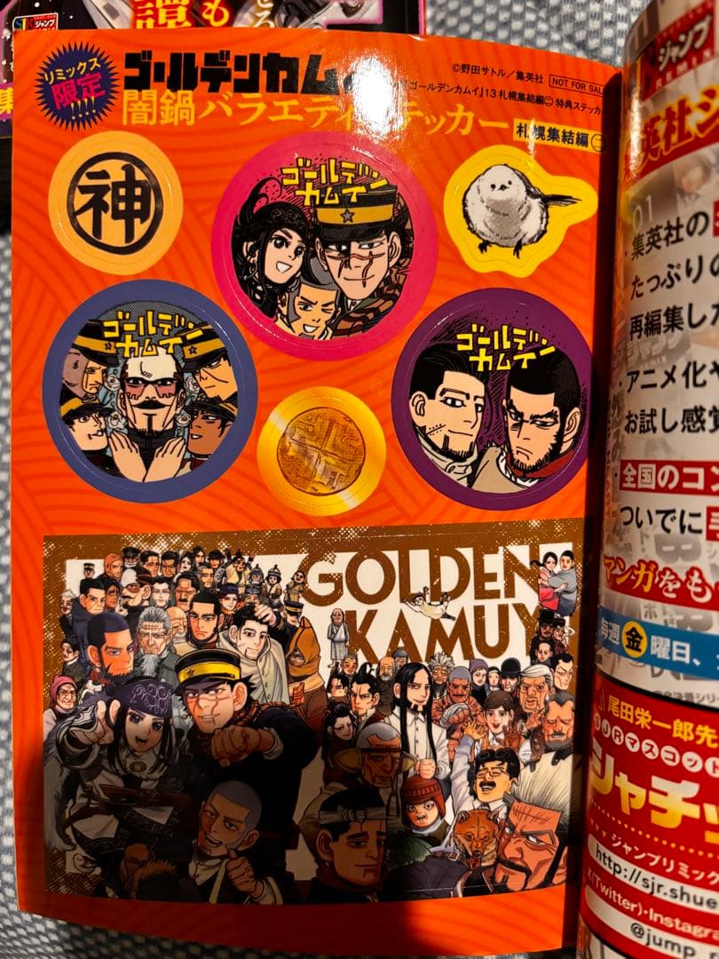 希少）ゴールデンカムイ リミックス版　全巻セット 一部未開封　ステッカー付き