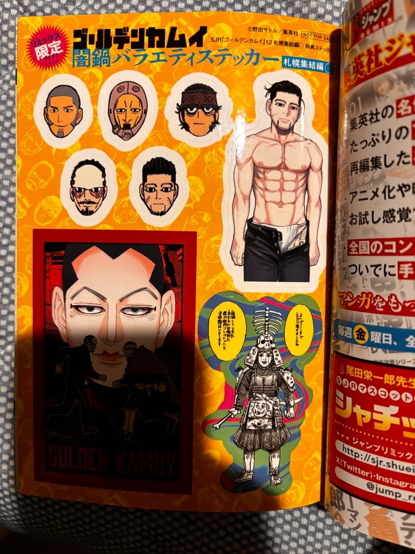 希少）ゴールデンカムイ リミックス版　全巻セット 一部未開封　ステッカー付き