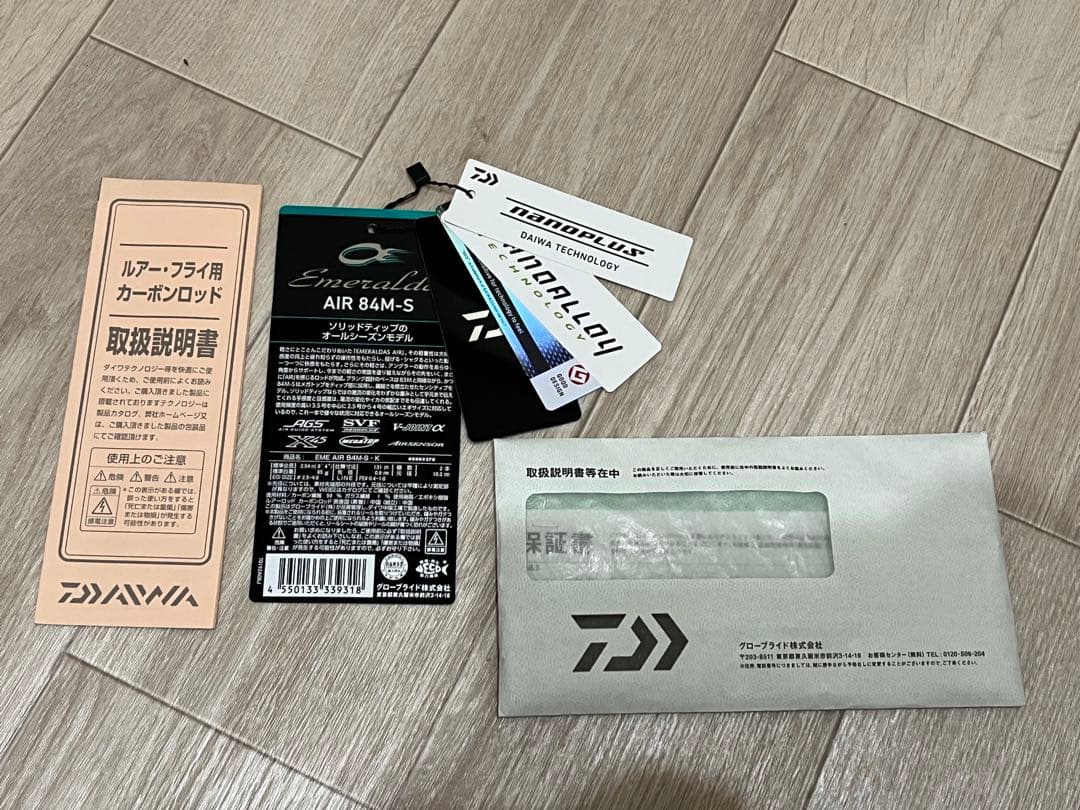 24 エメラルダスAIR 84m-s