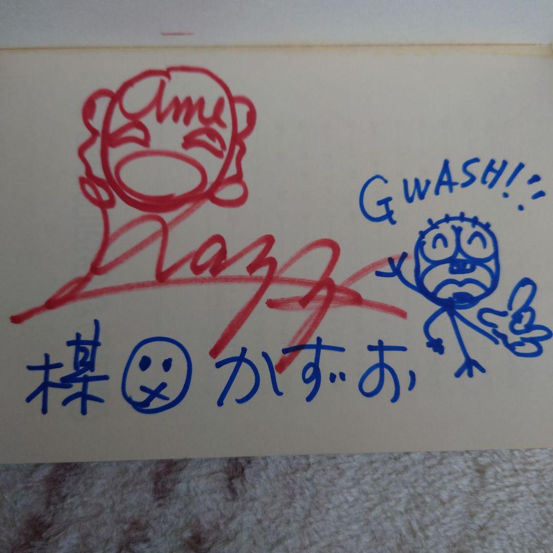 中野書店　復刻シリーズ　楳図かずお初期作品集　限定500部　サインイラスト付き