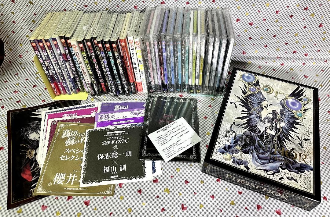 裏切りは僕の名前を知っている DVD 画集 漫画 付録