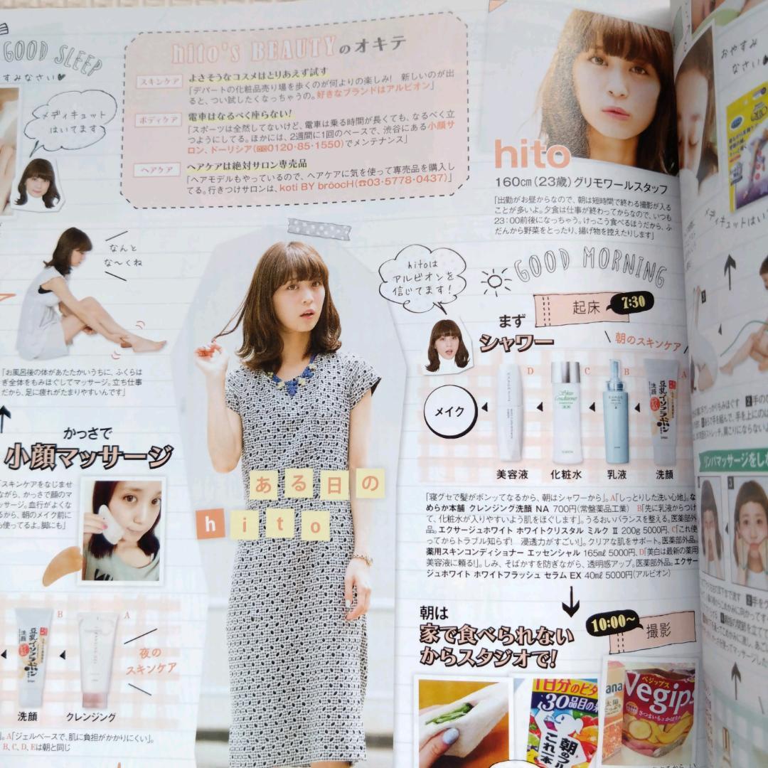 SEDA (セダ) 2014年 09月号