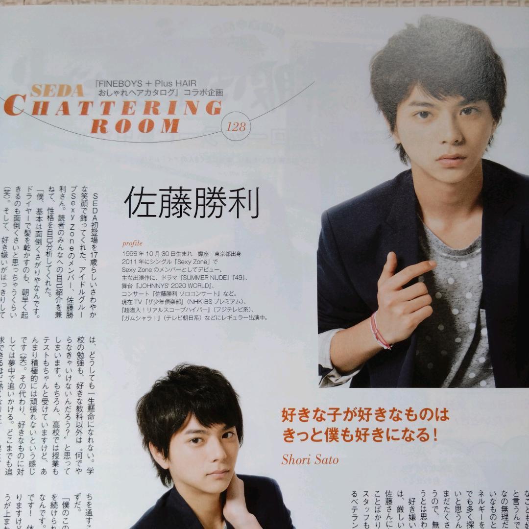 SEDA (セダ) 2014年 09月号