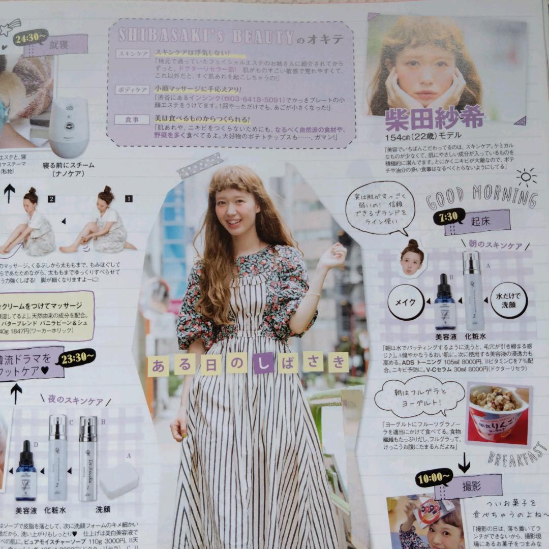 SEDA (セダ) 2014年 09月号