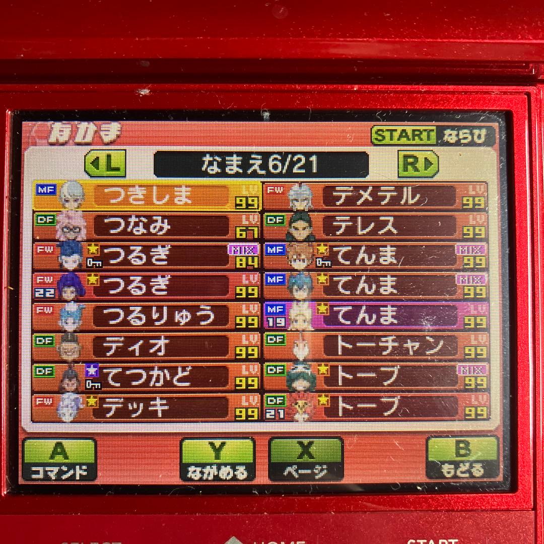 3DS イナズマイレブンGO ギャラクシー ビックバン ソフトのみ