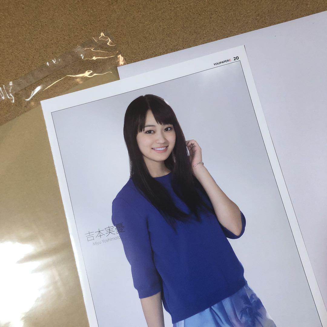 【大型配送】吉本実憂さん掲載ページ（A3サイズ配送）#59586