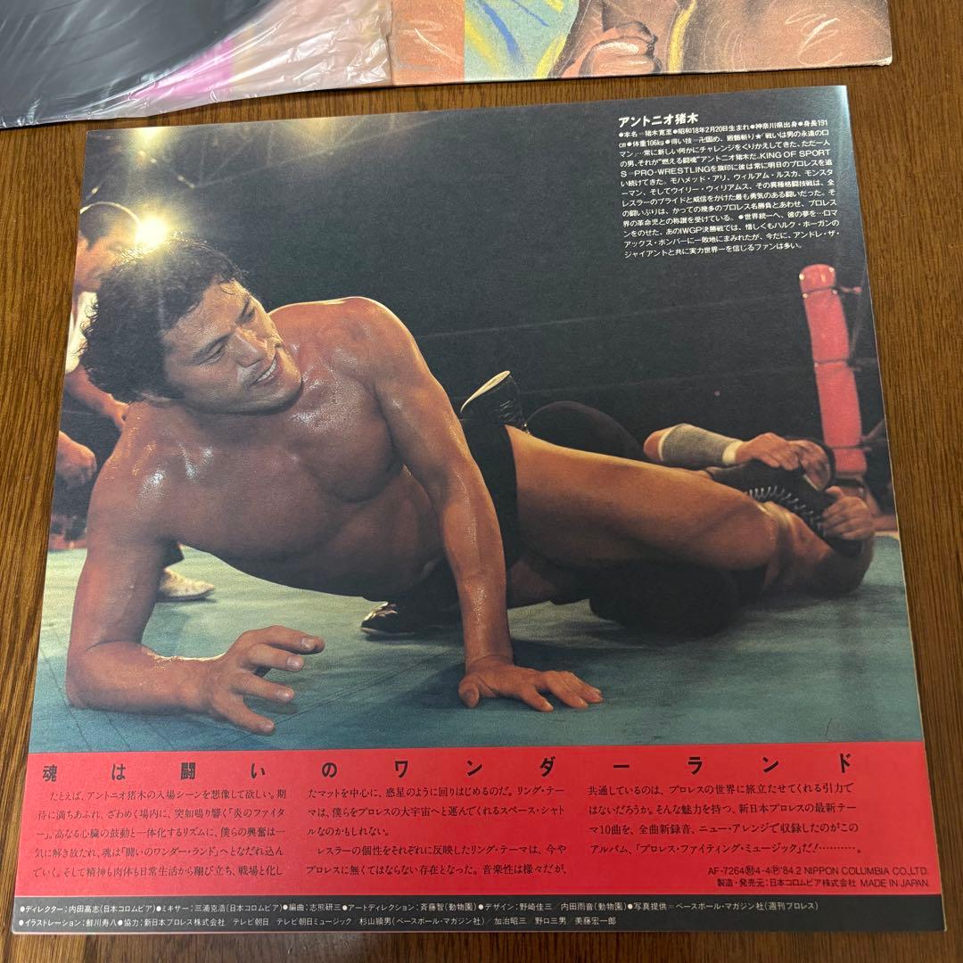 【見本盤】新日本プロレス テーマ曲集 ファイティング・ミュージック レコード