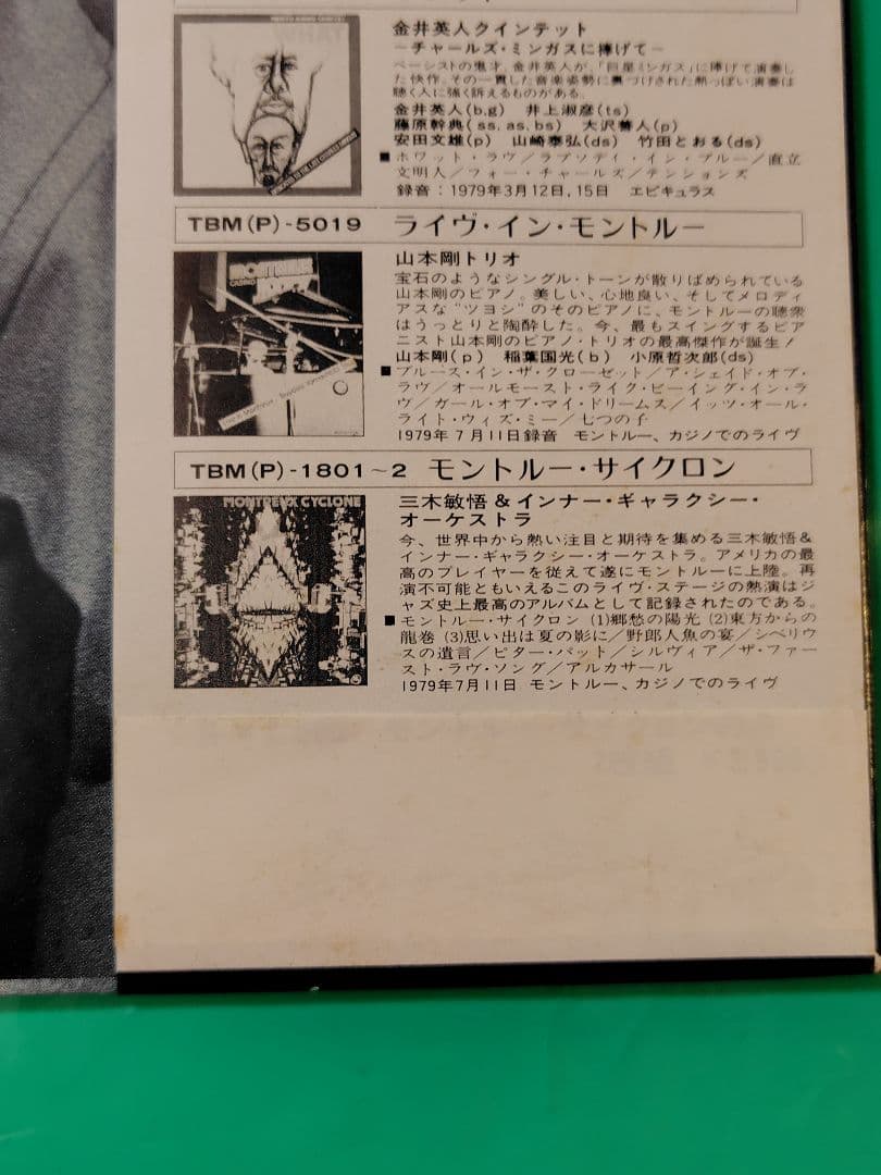 中本マリ 縁は異なもの TBM(P)-5020