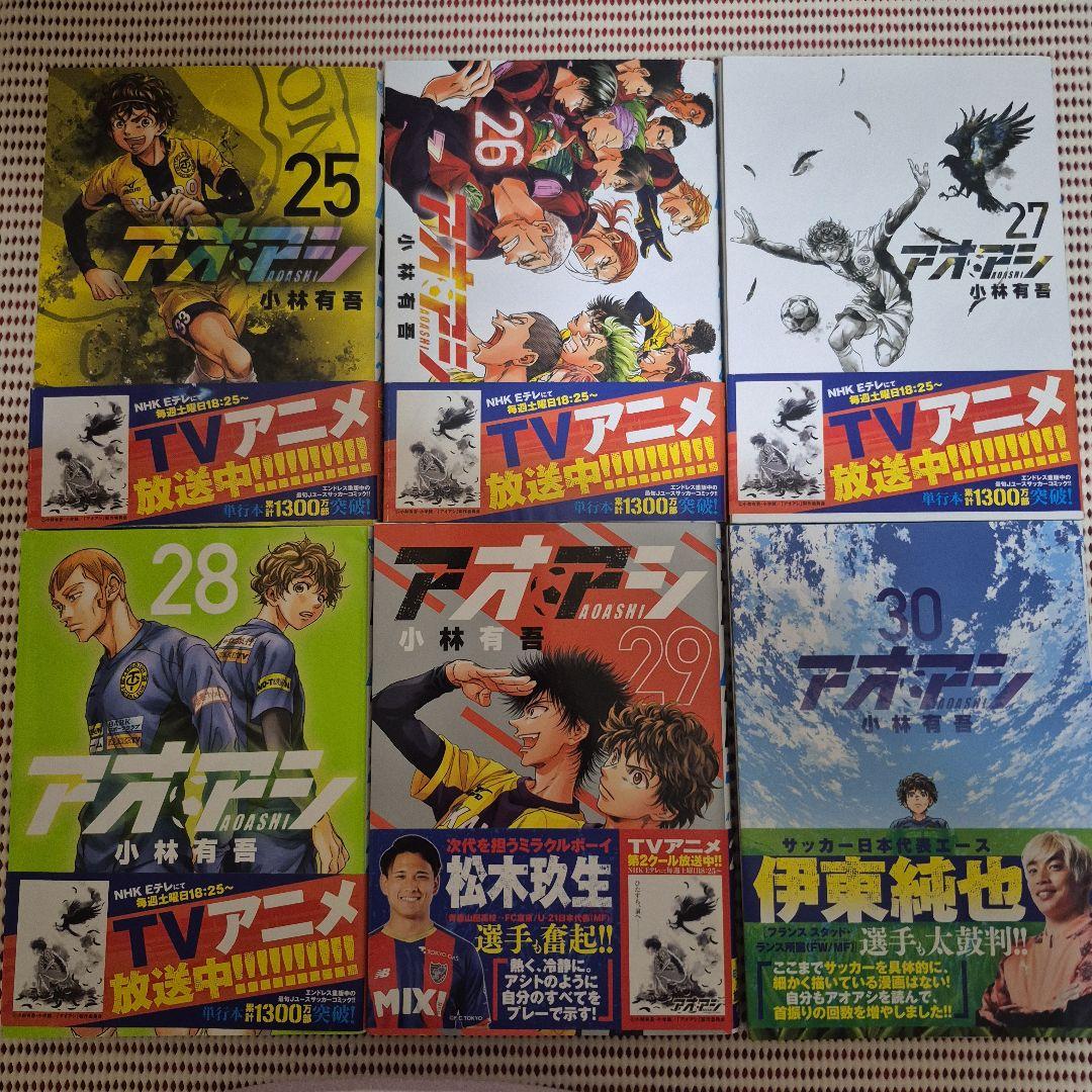 アオアシ 全巻セット(1巻～40巻) ブラザーフット付き