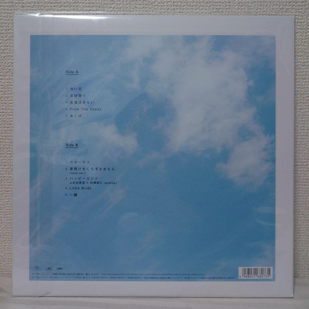 上白石萌音 note name レコード 2枚セット LP