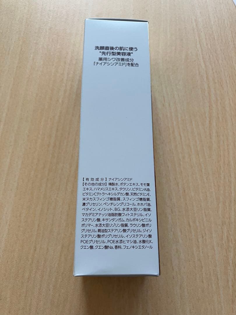 大正製薬　ザマイトルエッセンス