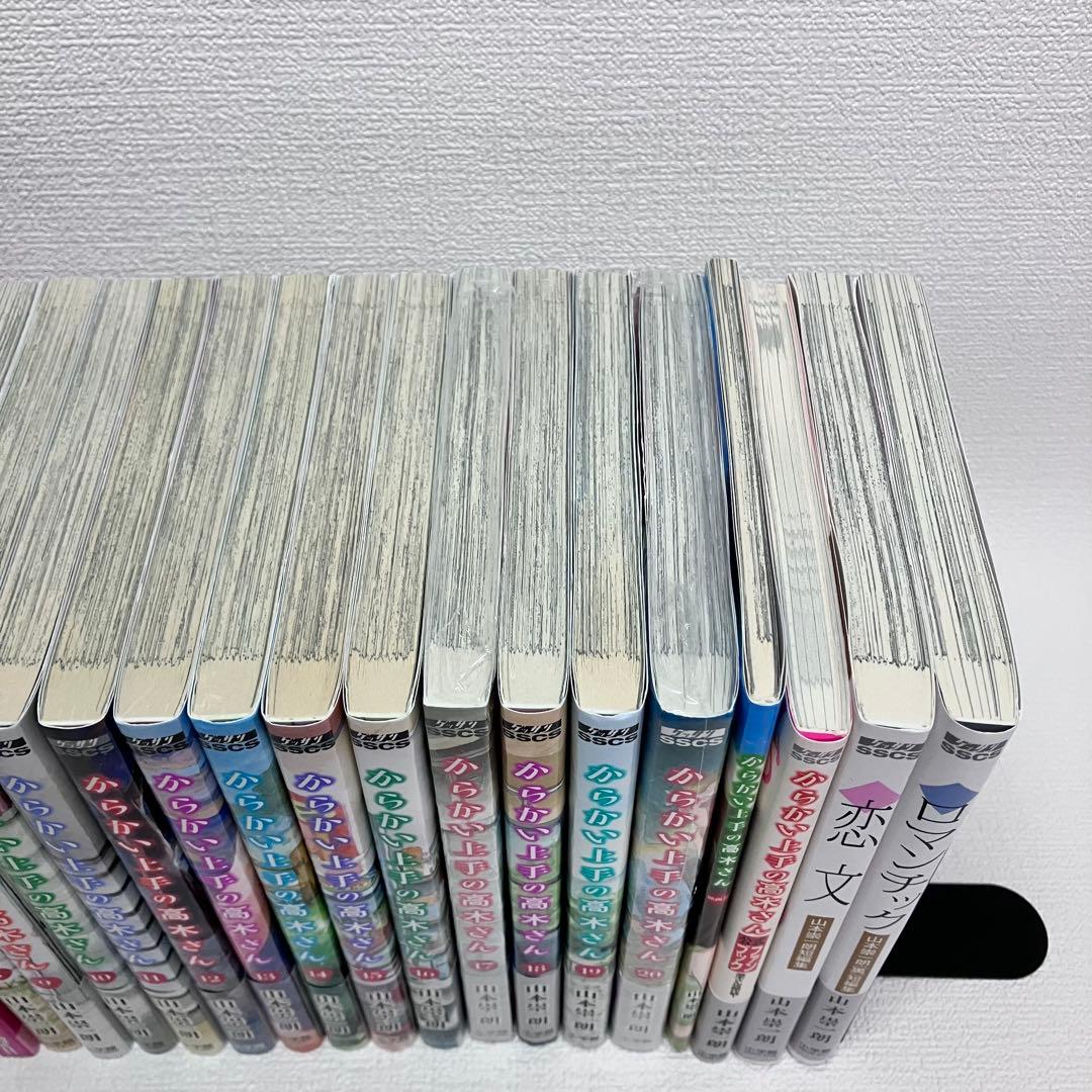 「からかい上手の高木さん 1〜20（全巻）・ファンブック・関連本」