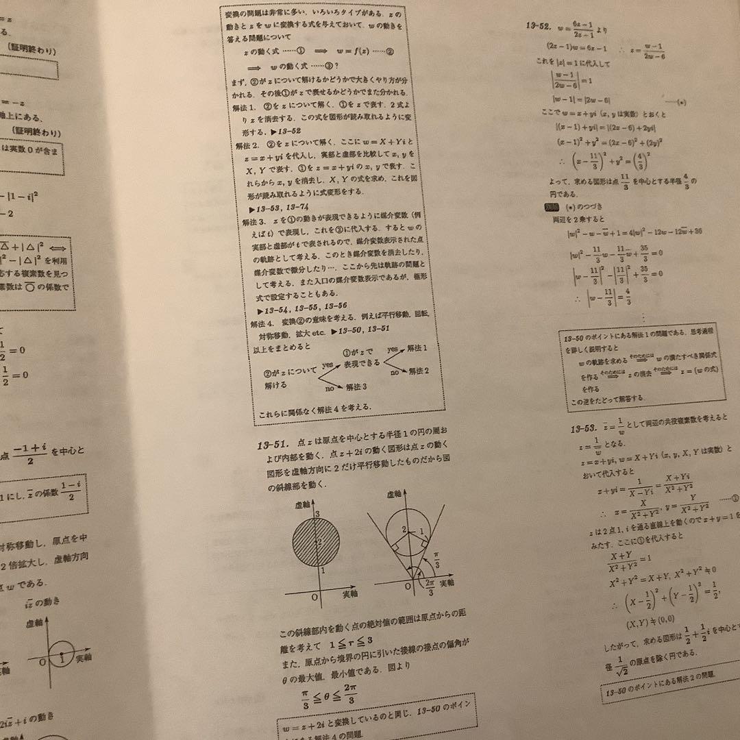 数学特講（理系・完成編） 2025/2026 授業プリ&授業メモ）講師:杉山義明