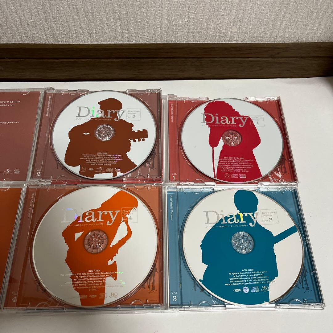 ダイアリー　永遠のニューミュージック大全集　ユーキャン