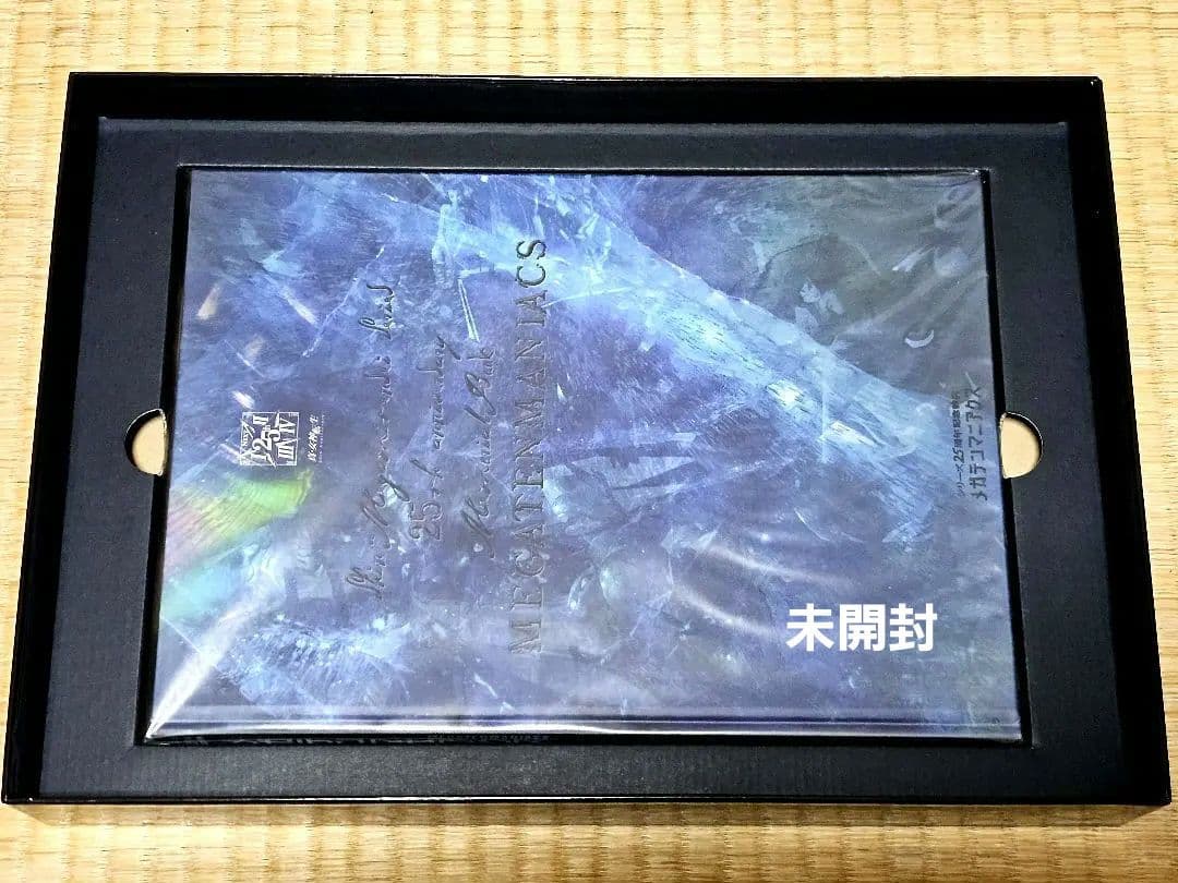 真・女神転生 DEEP STRANGE JOURNEY 25周年記念限定版