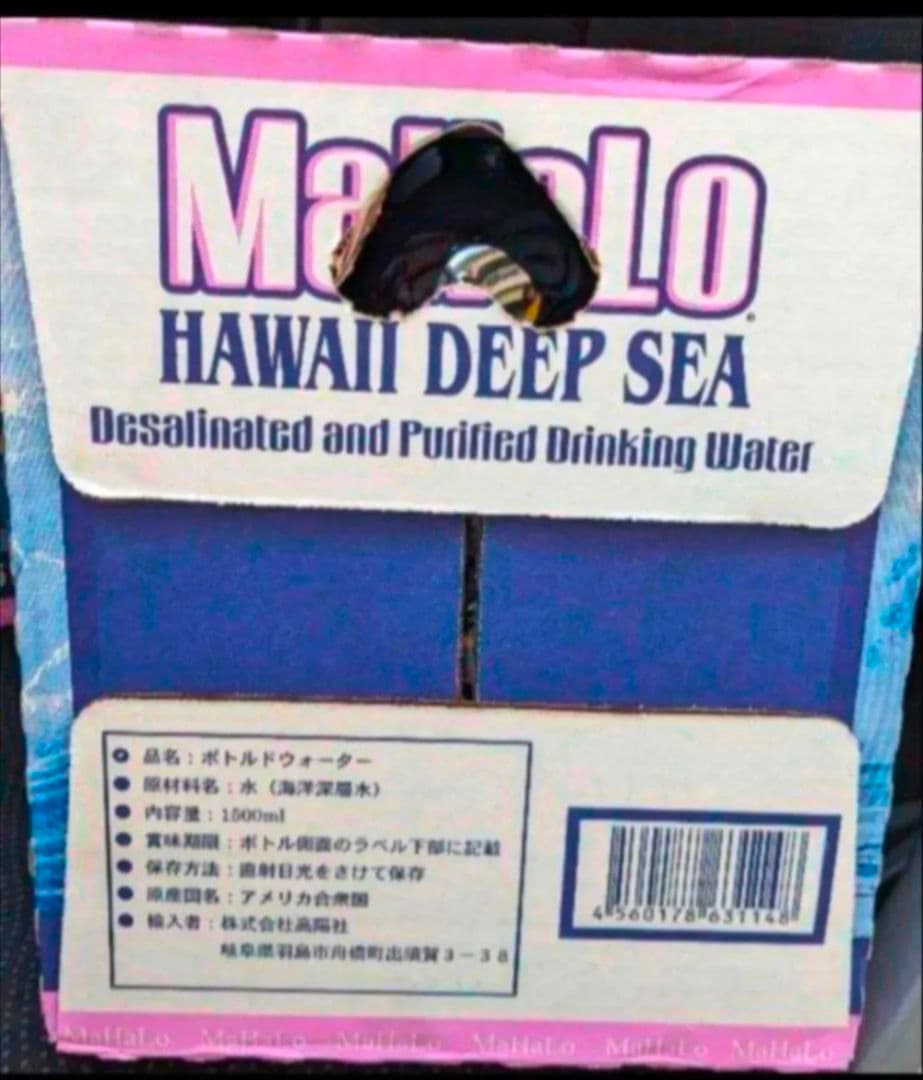 新品・未開封　 マハロ海洋深層水　1.5L×12本　 賞味期限2028.6.2