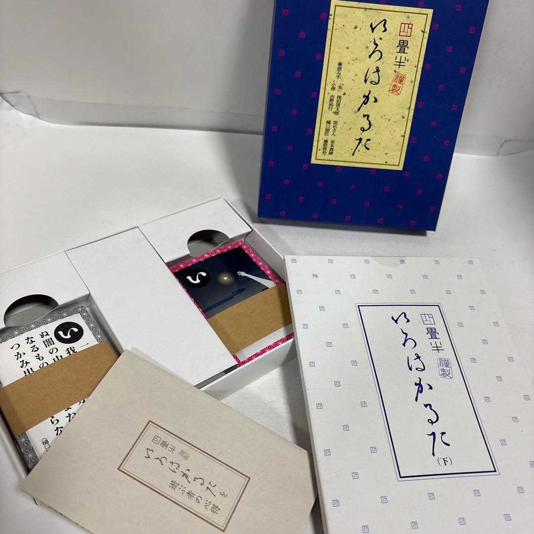 四畳半神話大系 全4巻　付録　特典付き　いろはかるた