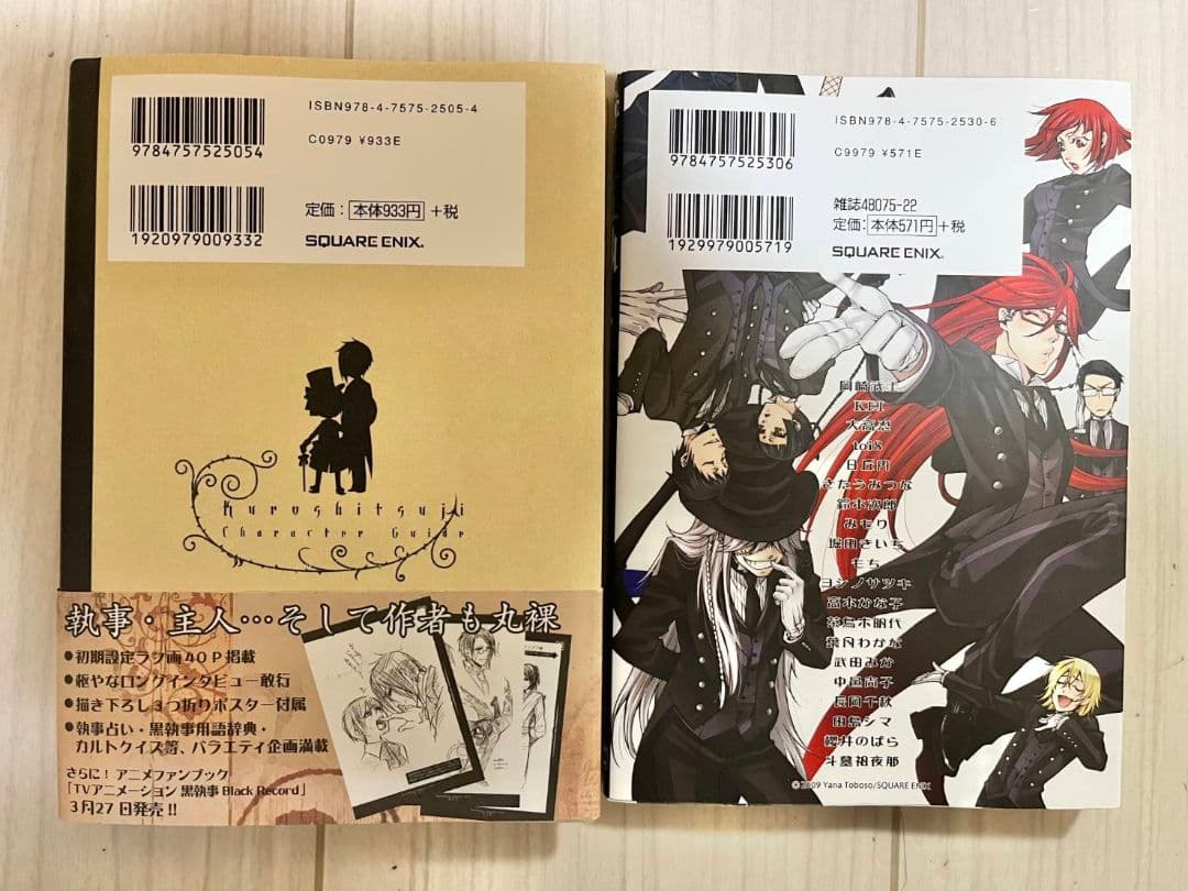 黒執事　1巻～34巻　全巻セット　おまけあり