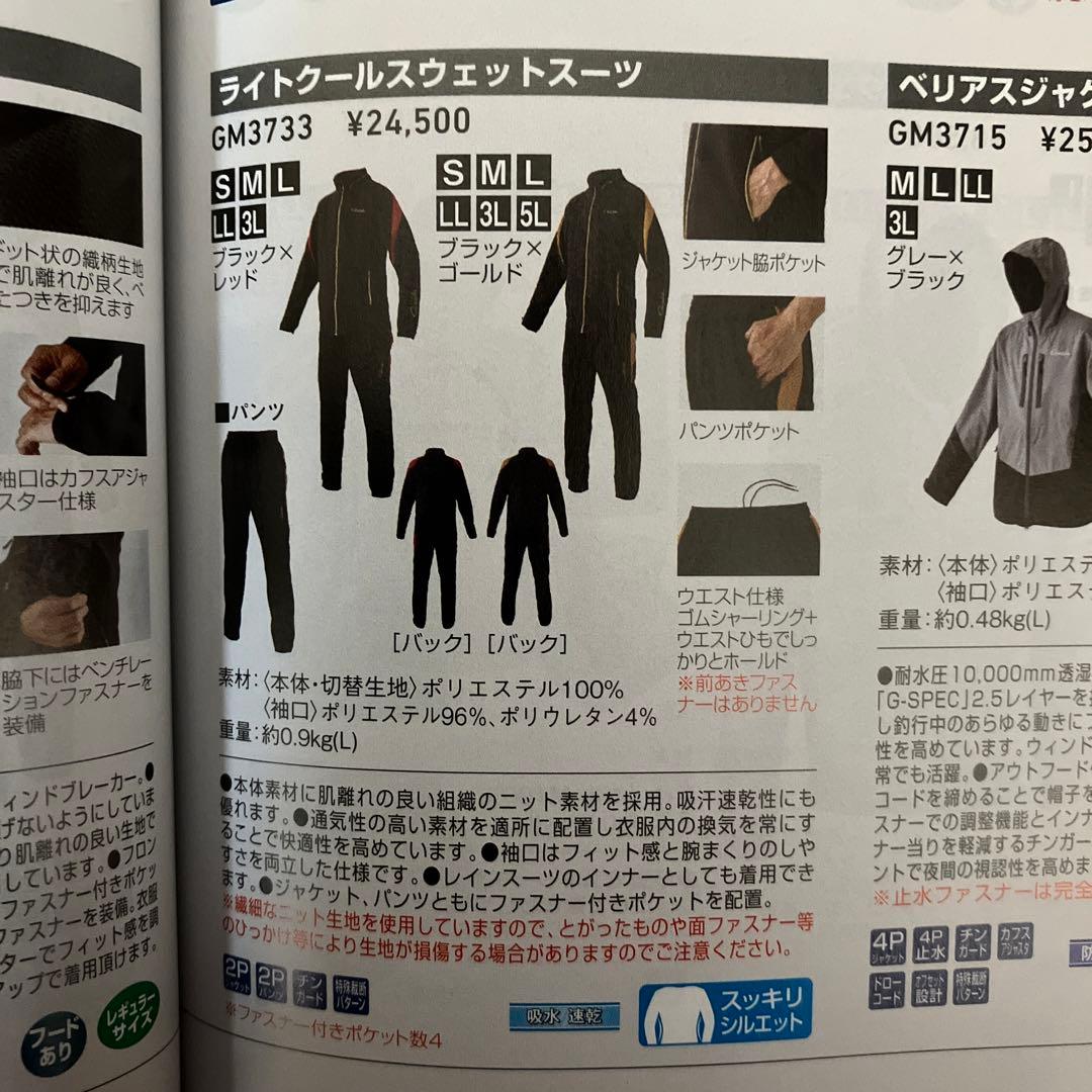 アストラ　がまかつ GM3733 ライトクールスウェットスーツ 3L