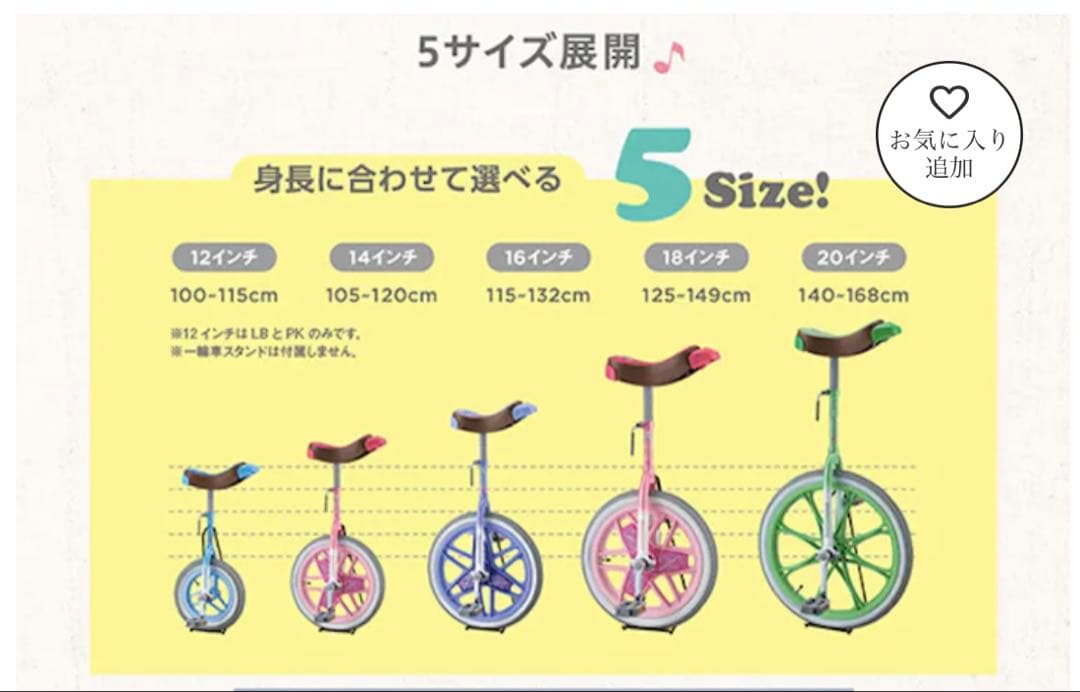 新品　BRIDGESTONE 一輪車　スケアクロウ　16インチ　ピンク　送料無料